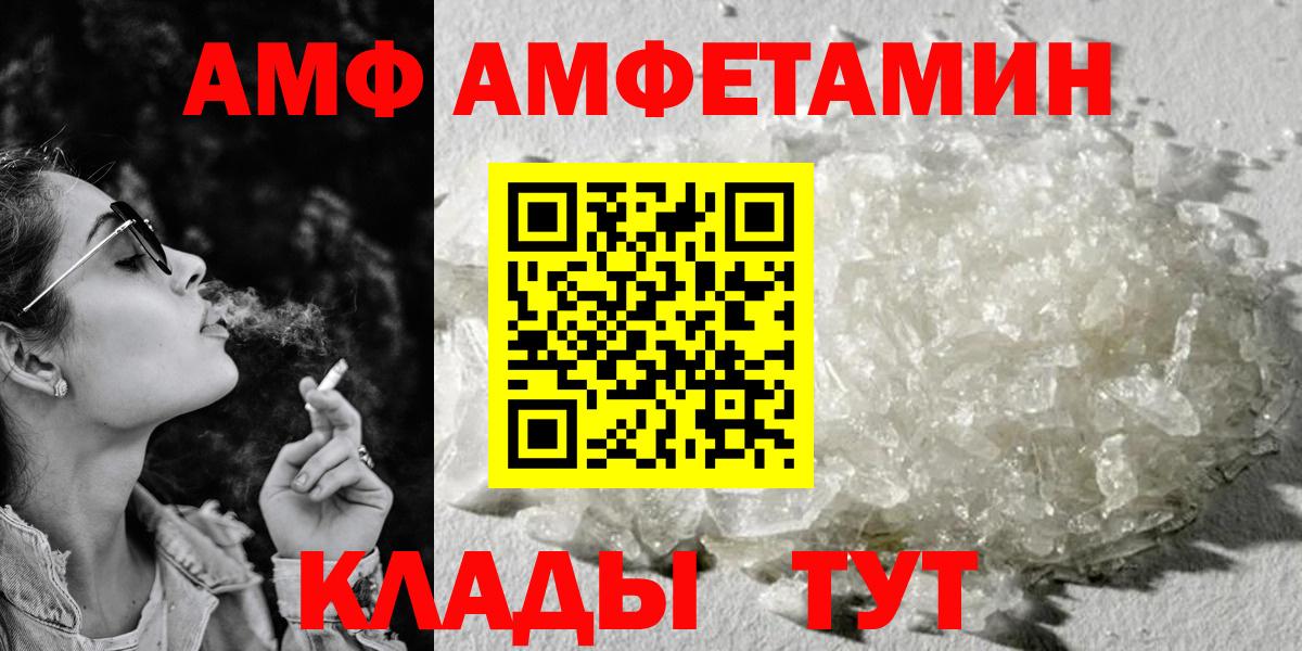 Amphetamine  Амфетамин  Вход с VPN  Краснознаменск  Amphetamine Premium 