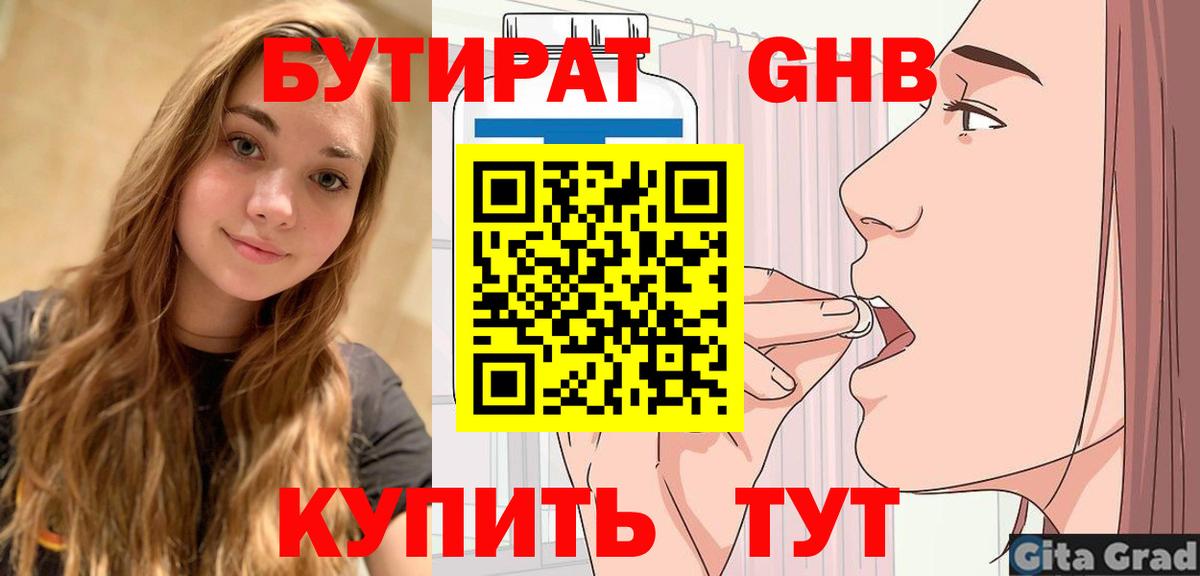 Краснознаменск  Бутират буратино  Вход с VPN 