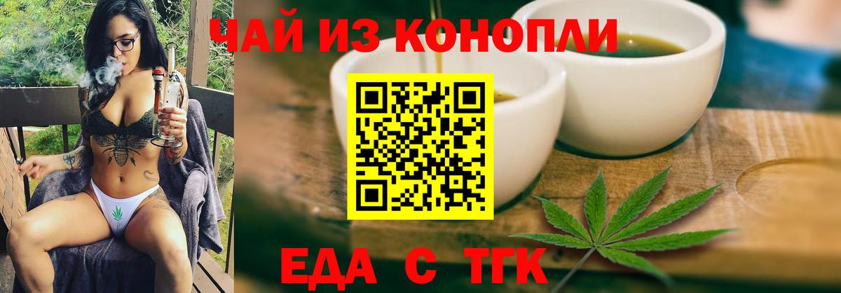 Cannafood конопля  Вход с VPN  Краснознаменск 