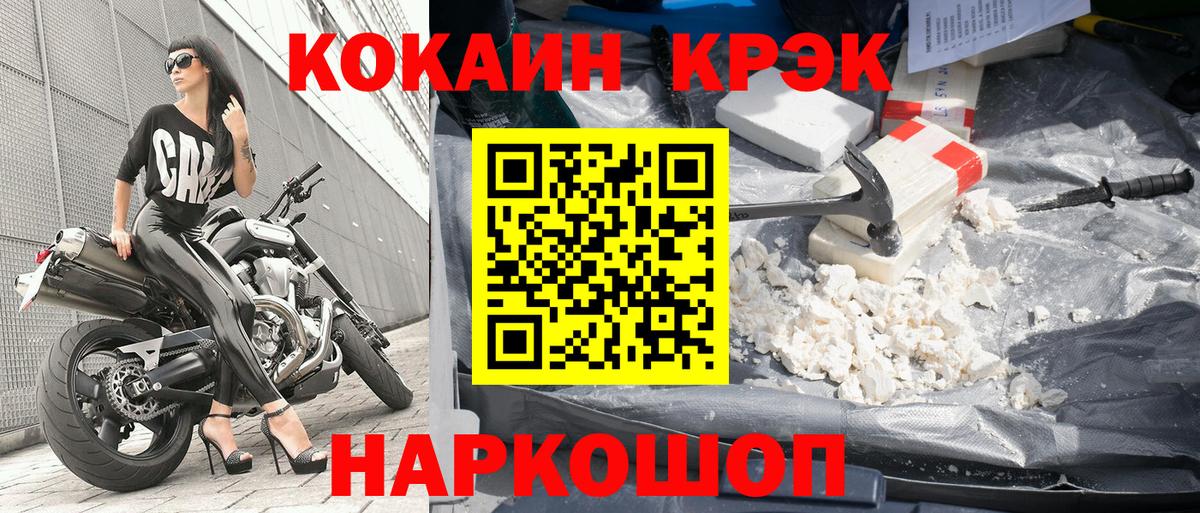 Краснознаменск  Cocaine Колумбийский  COCAIN Columbia  Вход с VPN 