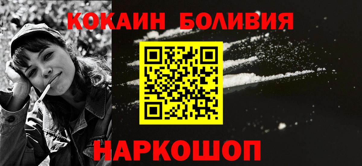 Cocaine Перу Краснознаменск