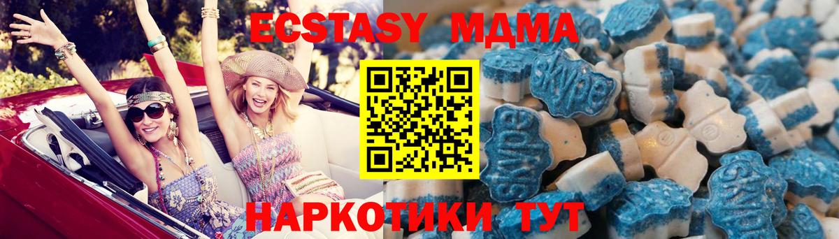Краснознаменск  дарнет шоп  Экстази  ЭКСТАЗИ 280 MDMA  Вход с VPN  Экстази mix 