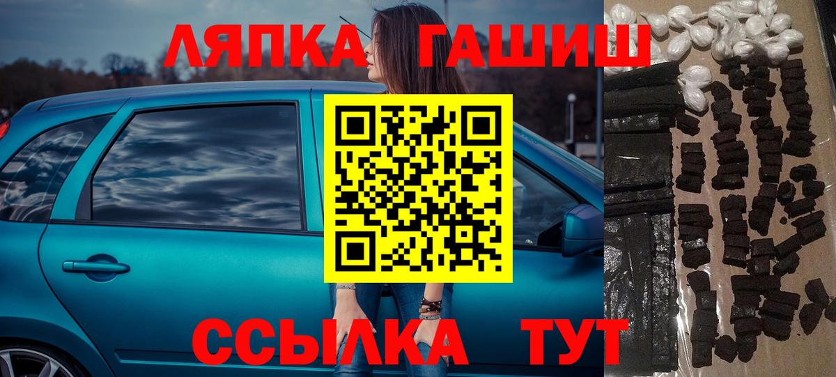 Гашиш hashish  ГАШИШ  Краснознаменск  Вход с VPN 