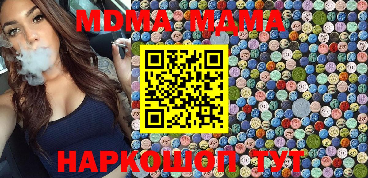 MDMA crystal Краснознаменск
