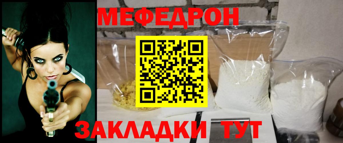 Мефедрон  Вход с VPN  Краснознаменск  Меф кристаллы 