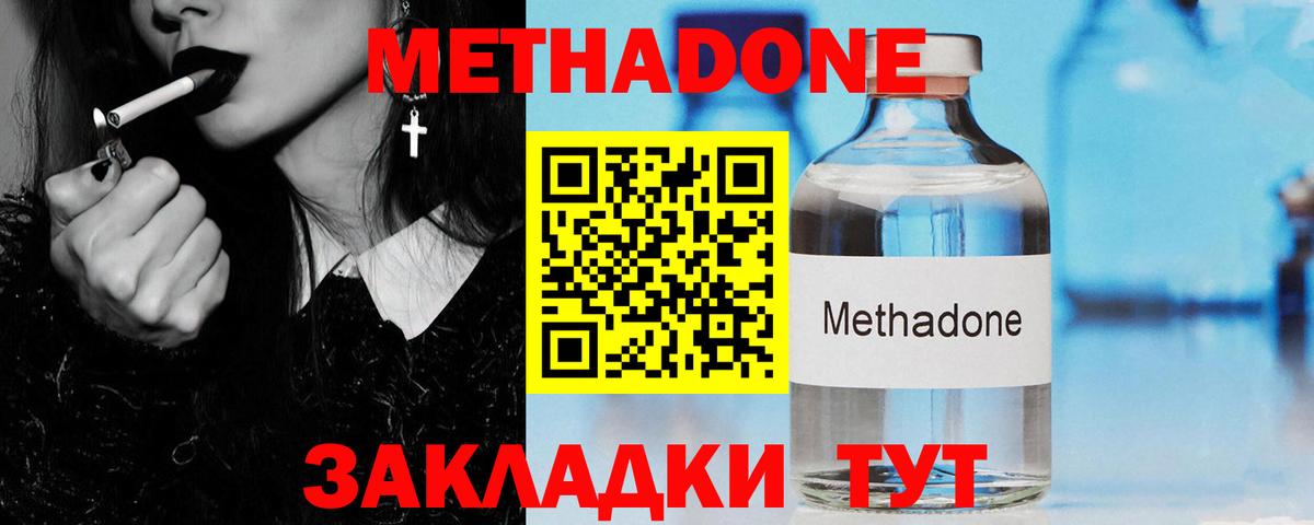 Краснознаменск  это какой сайт  Вход с VPN  МЕТАДОН VHQ 