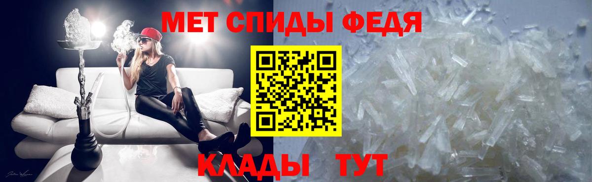 Первитин Methamphetamine Краснознаменск
