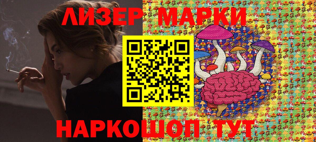 Марки N-bome 1,5мг Краснознаменск