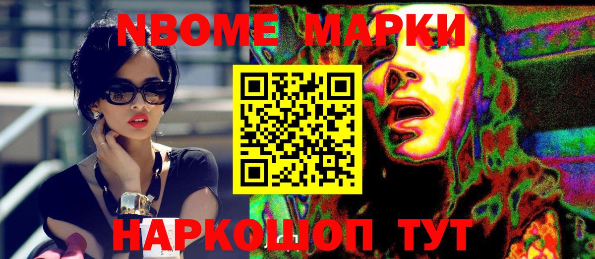 Марки 25I-NBOMe 1,8мг  Марки N-bome  Марки 25I-NBOMe 1,8мг  Краснознаменск  Вход с VPN 