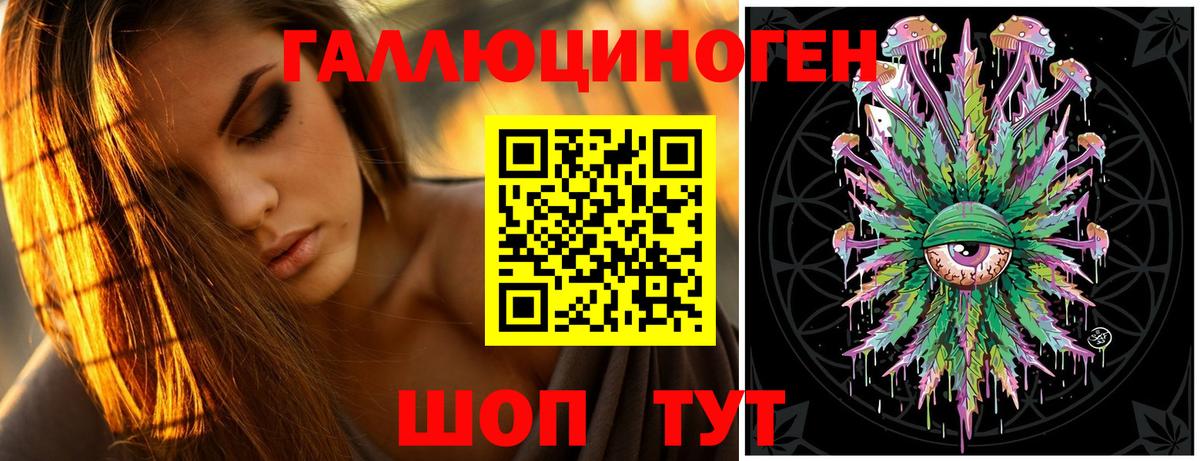 Галлюциногенные грибы мицелий  Вход с VPN  Краснознаменск 